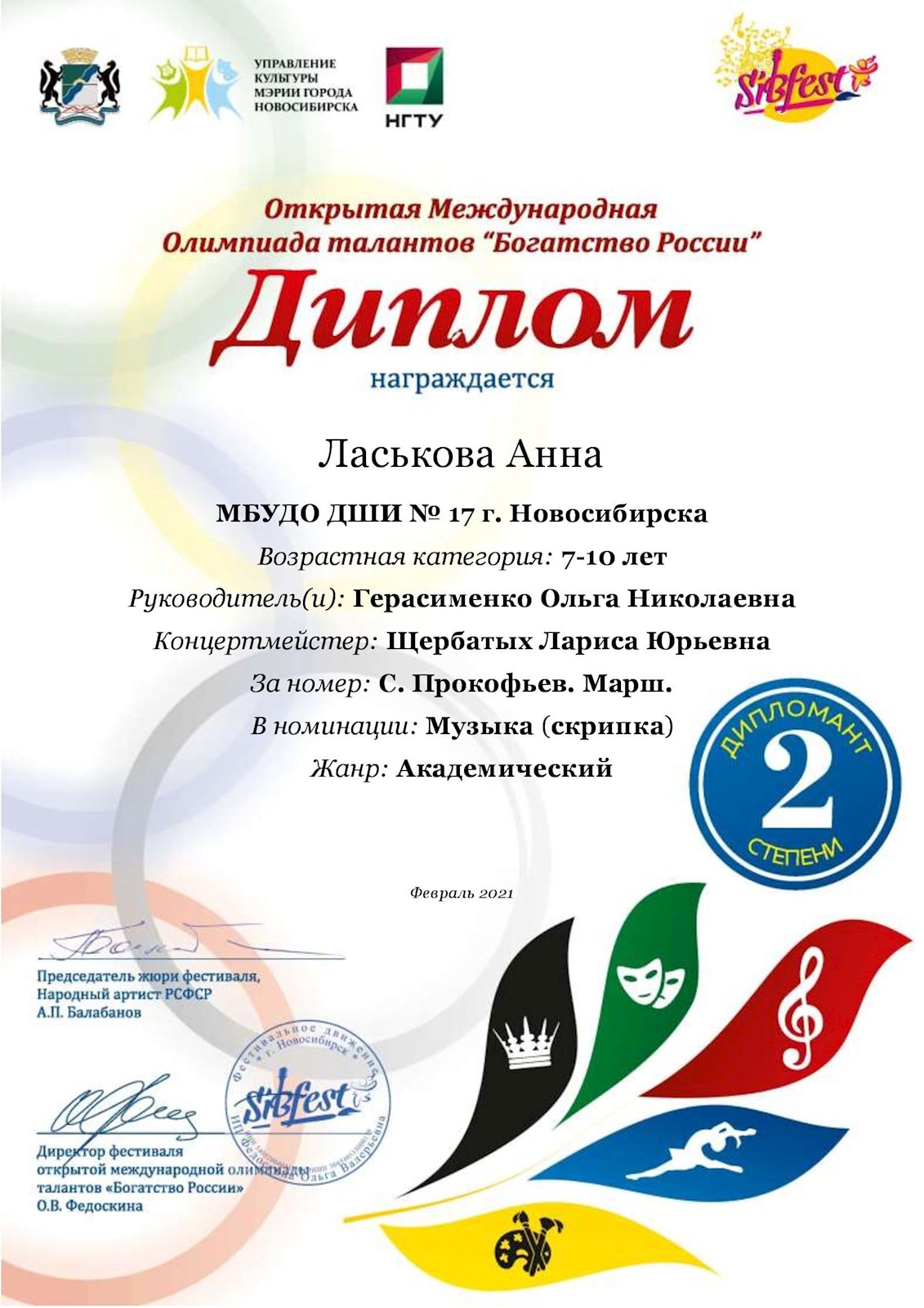 Сканированное изображение