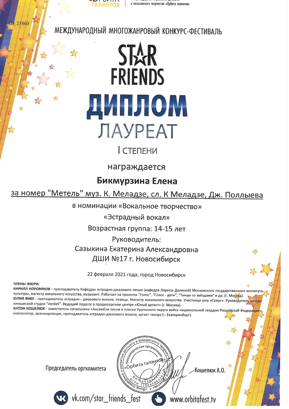 Сканированное изображение