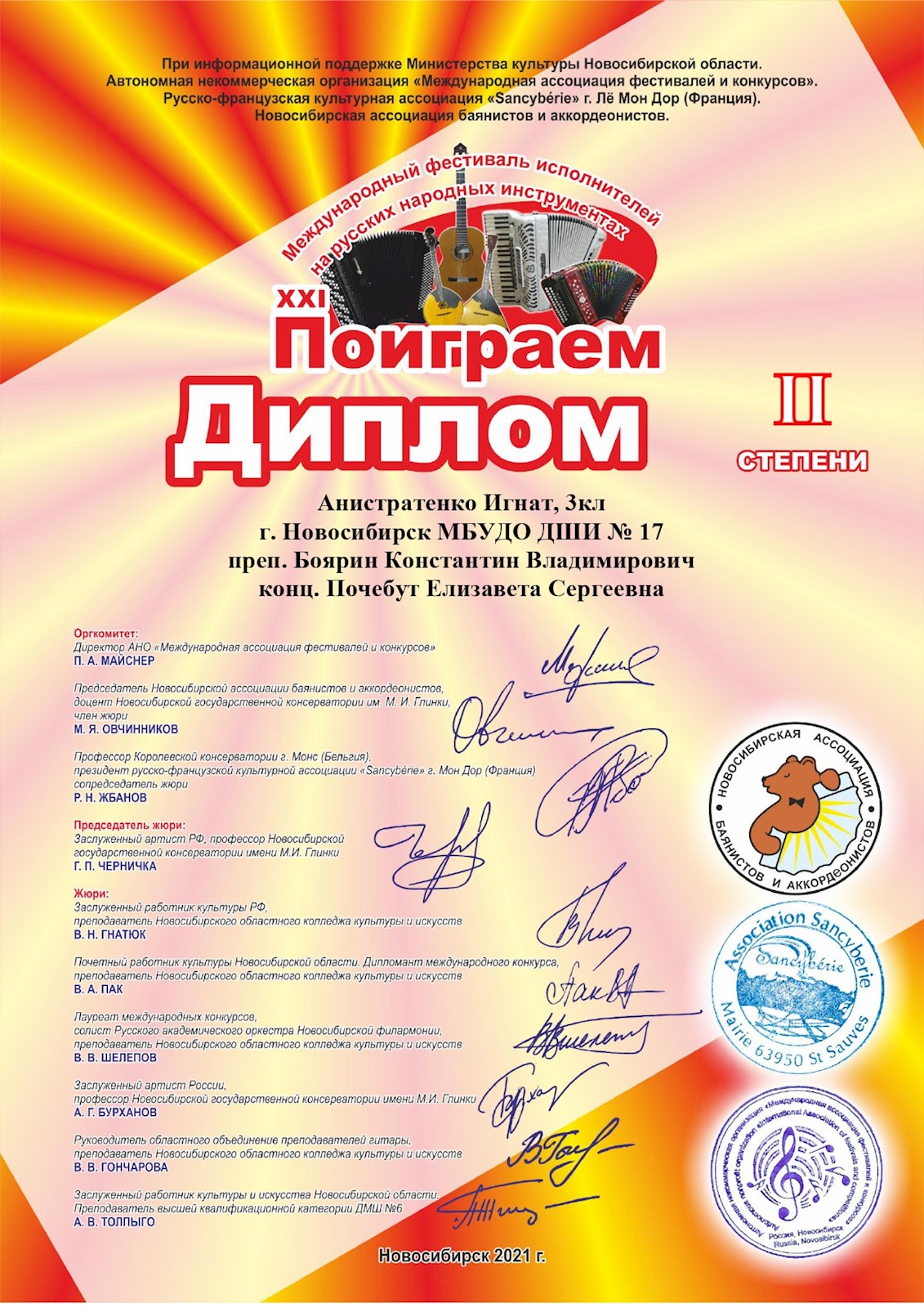 Сканированное изображение