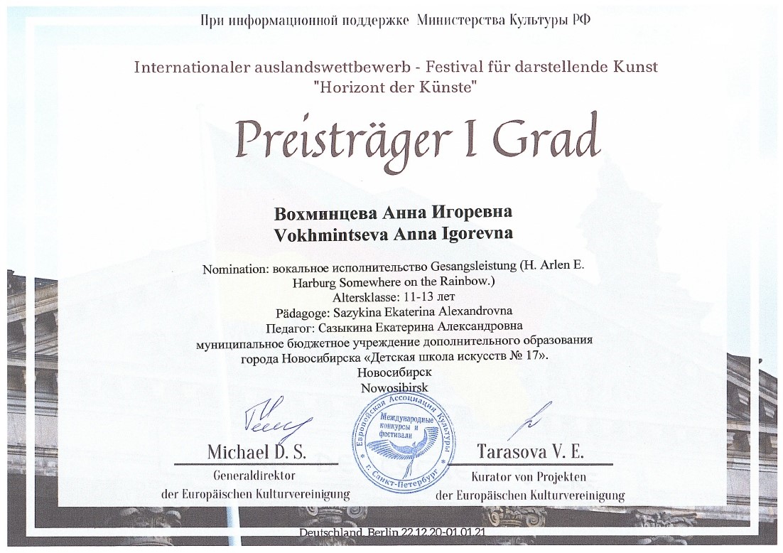 Сканированное изображение