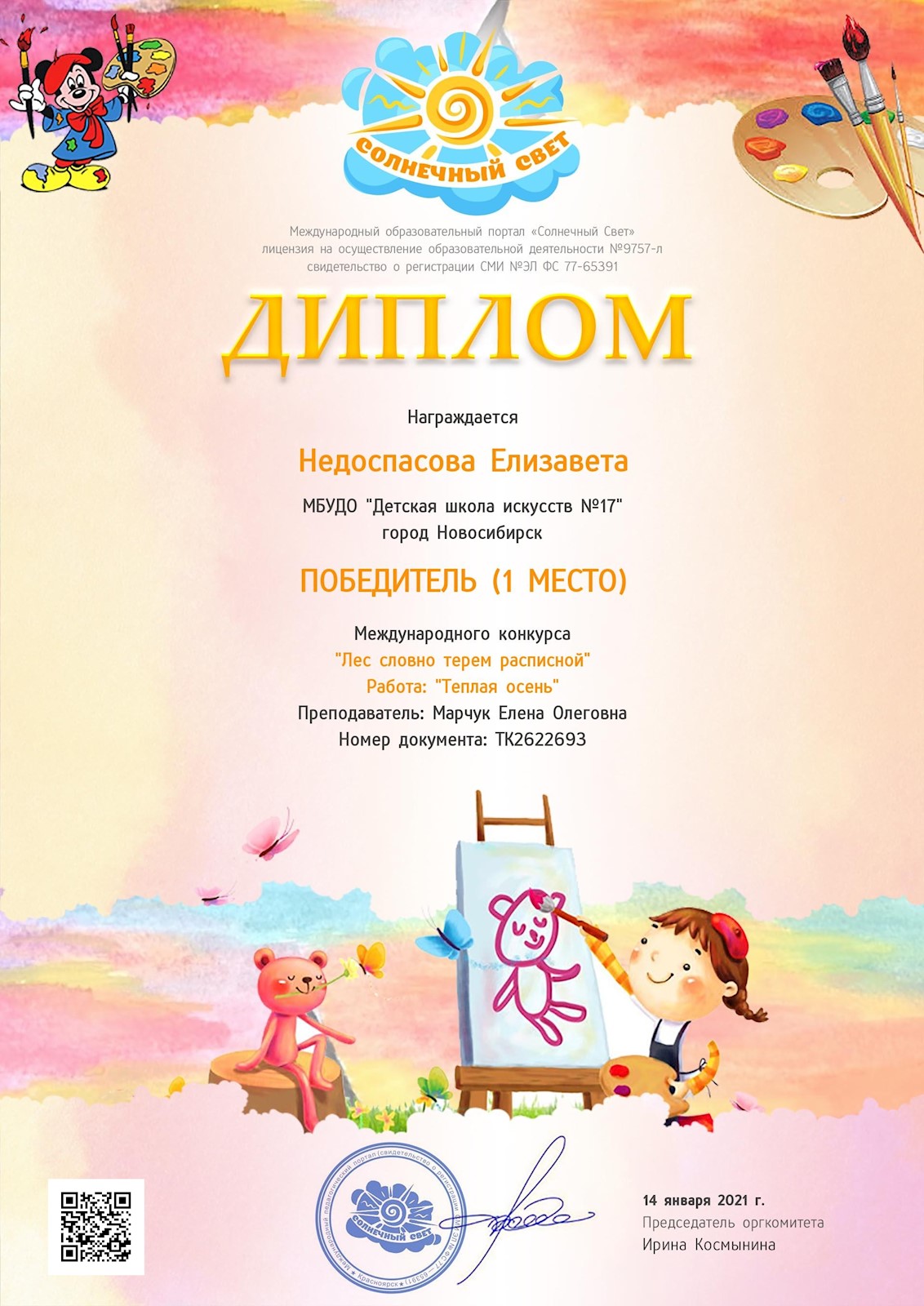 Сканированное изображение