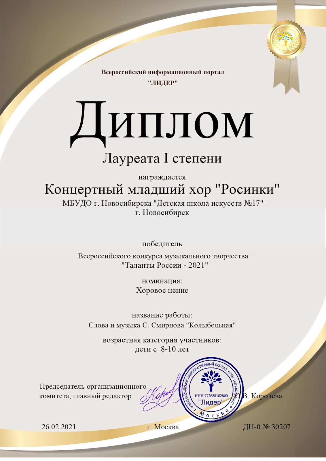 Сканированное изображение