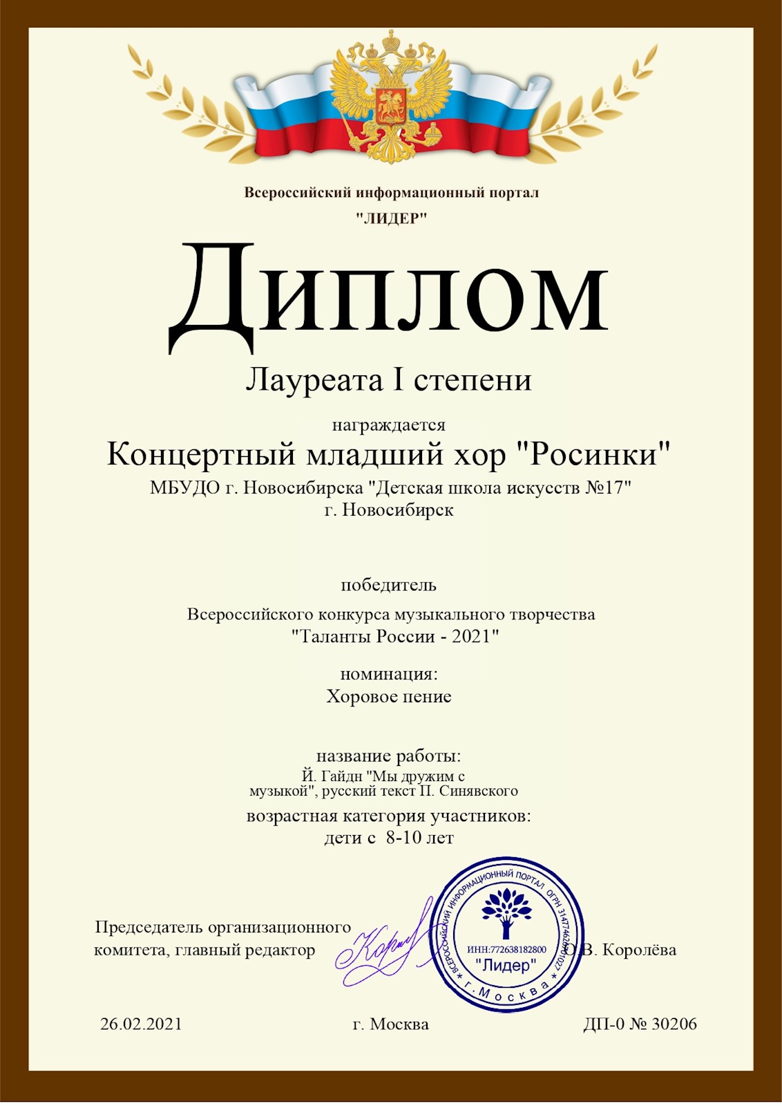 Сканированное изображение