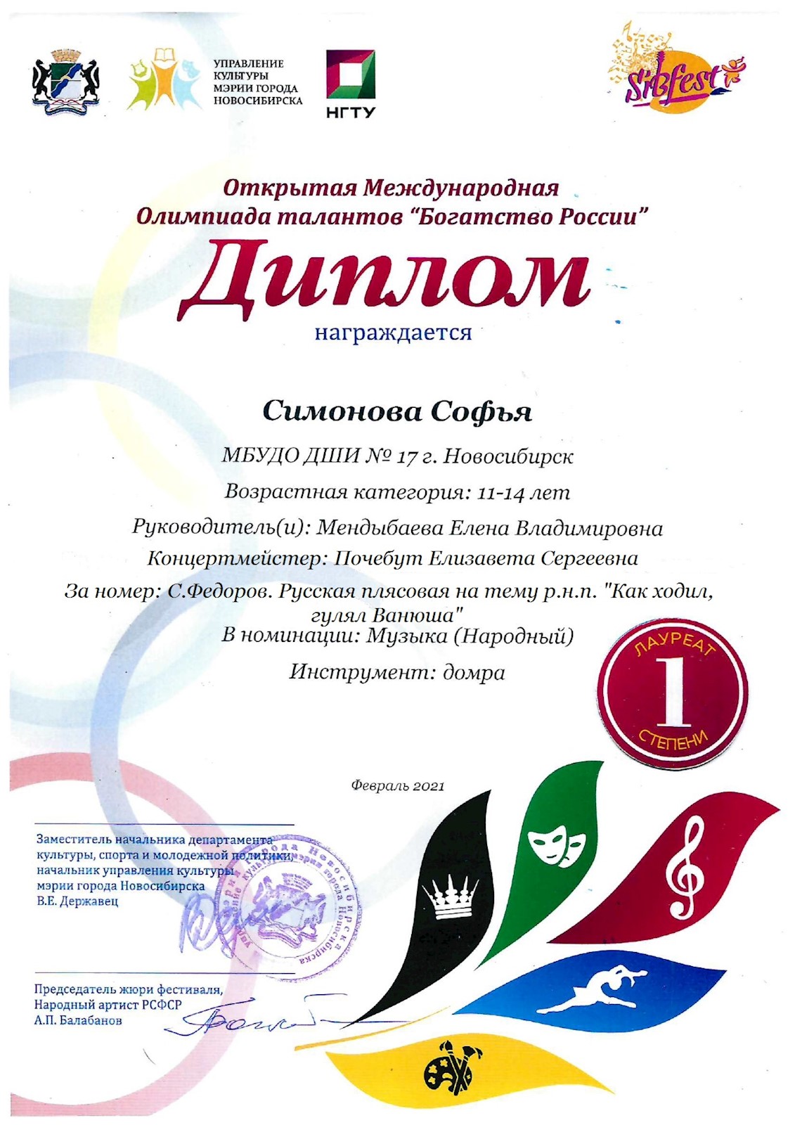 Сканированное изображение