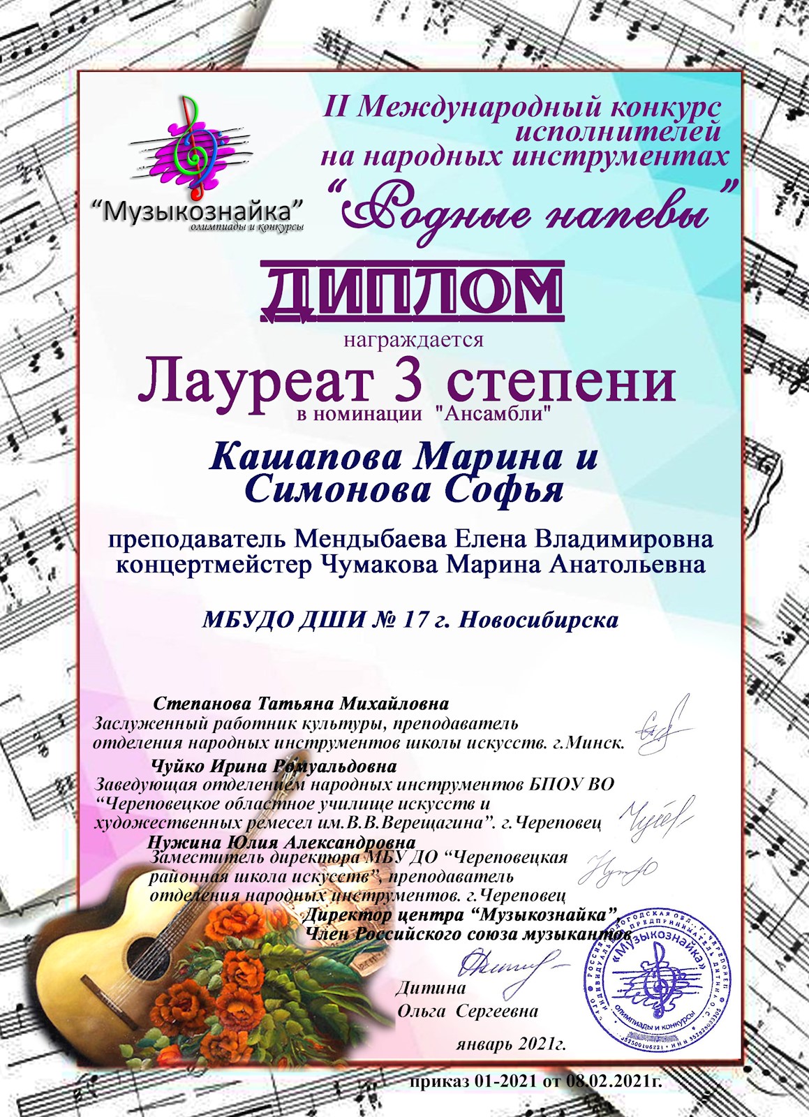 Сканированное изображение