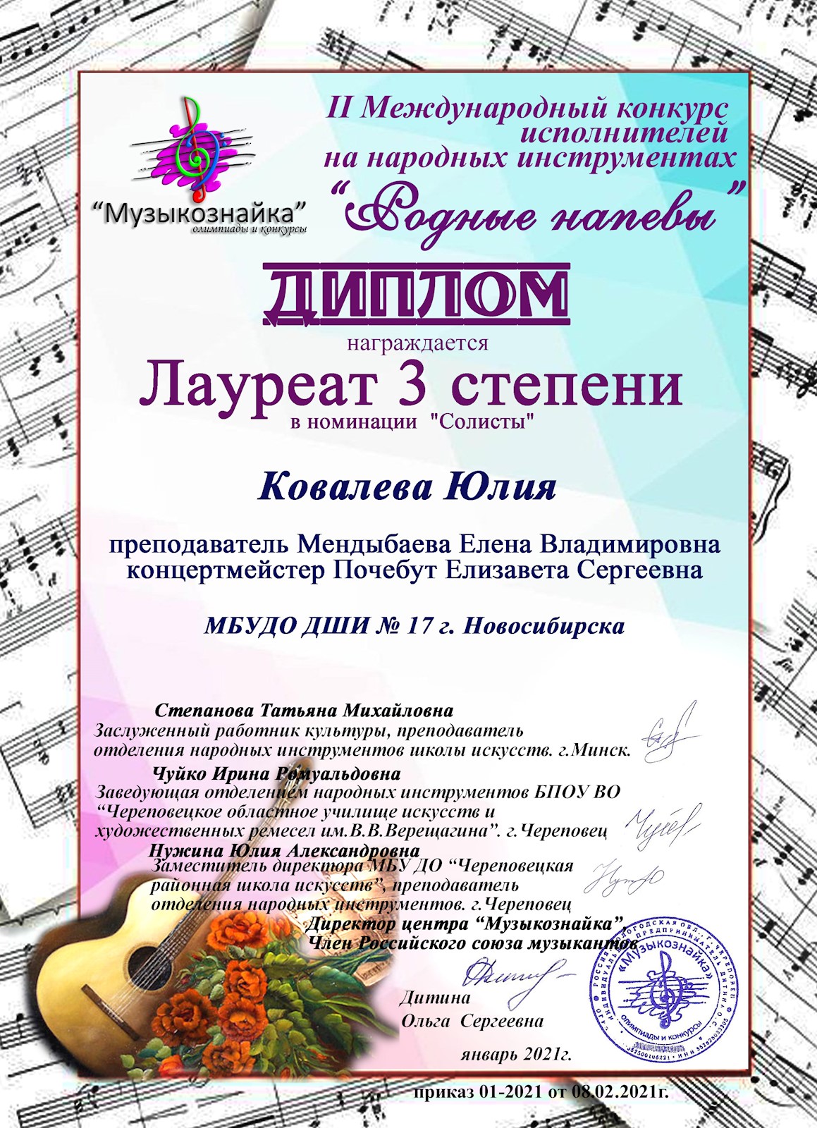 Сканированное изображение