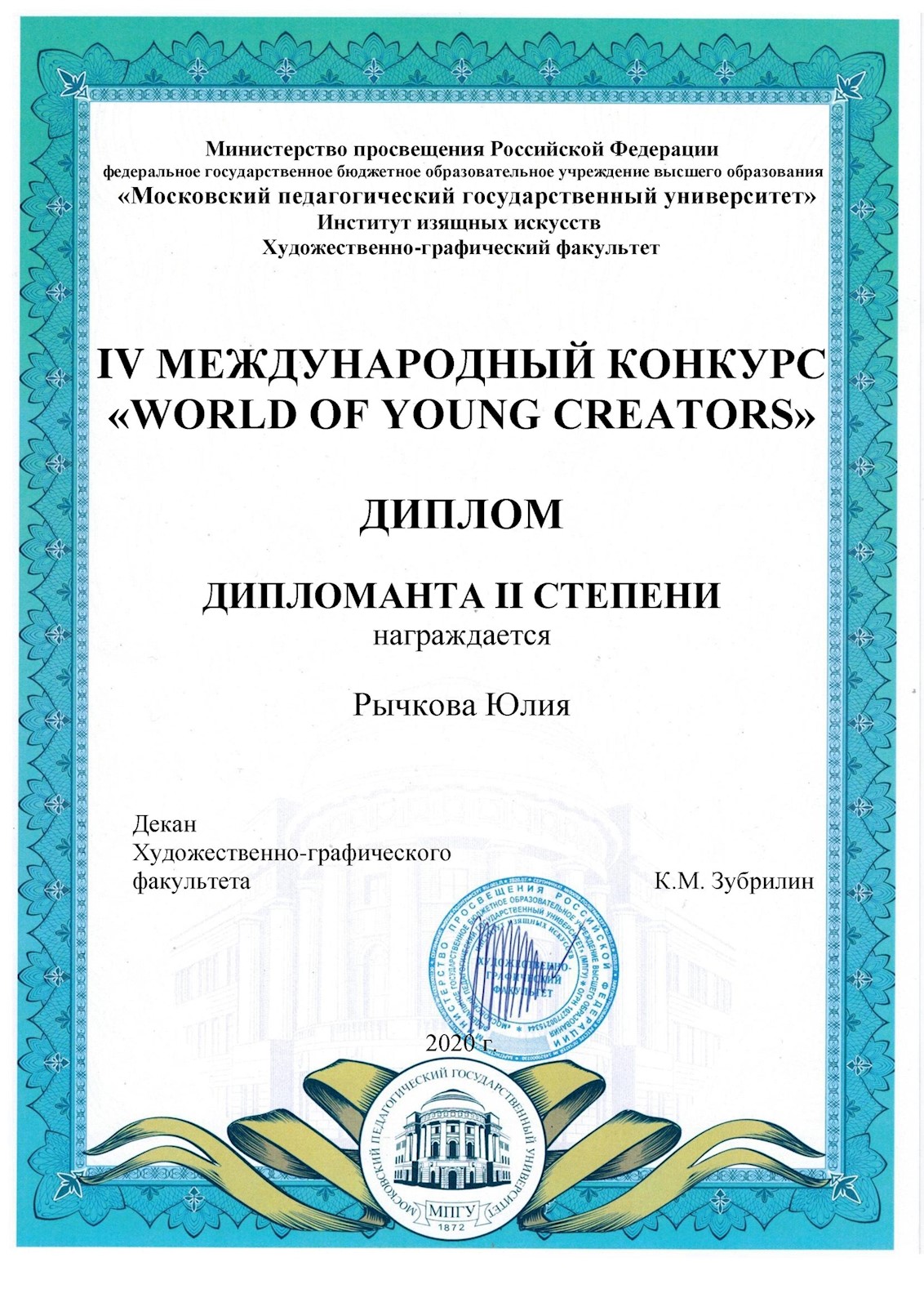 Сканированное изображение