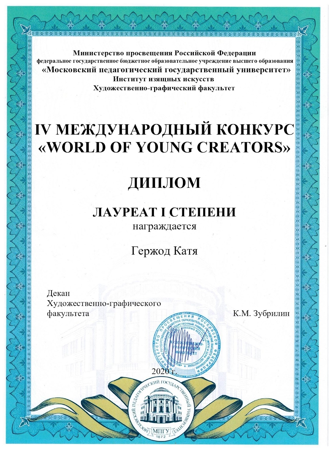 Сканированное изображение