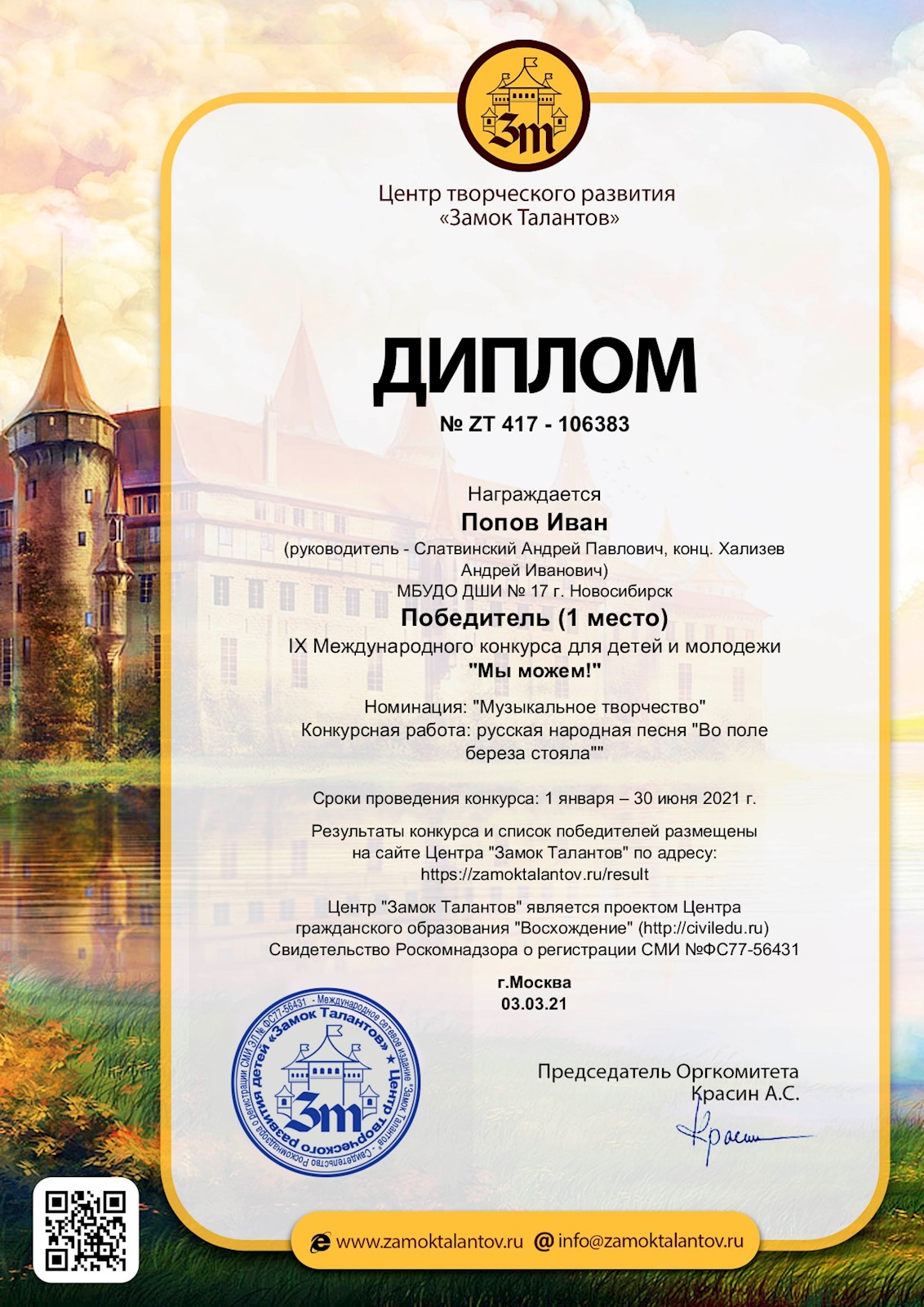 Сканированное изображение