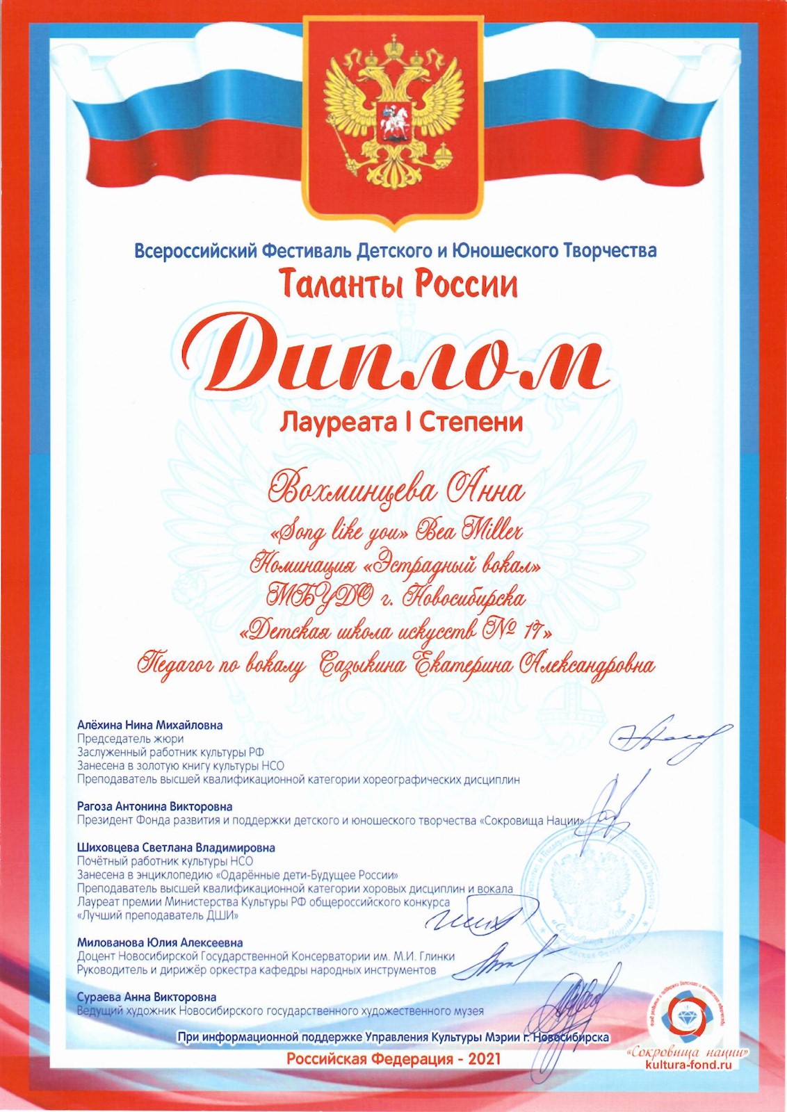 Сканированное изображение