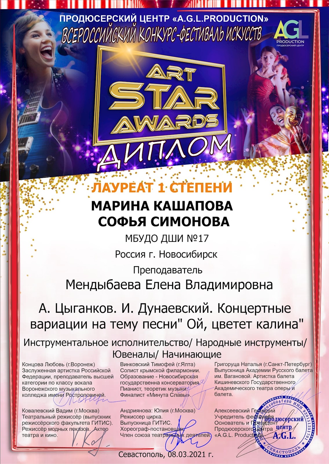 Сканированное изображение