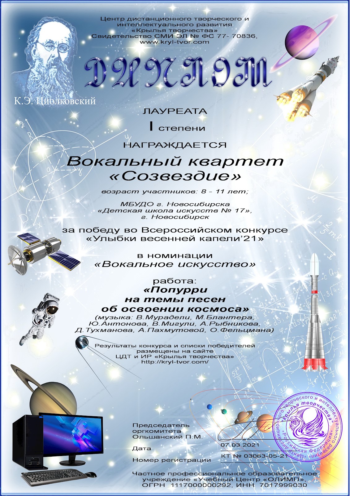 Сканированное изображение