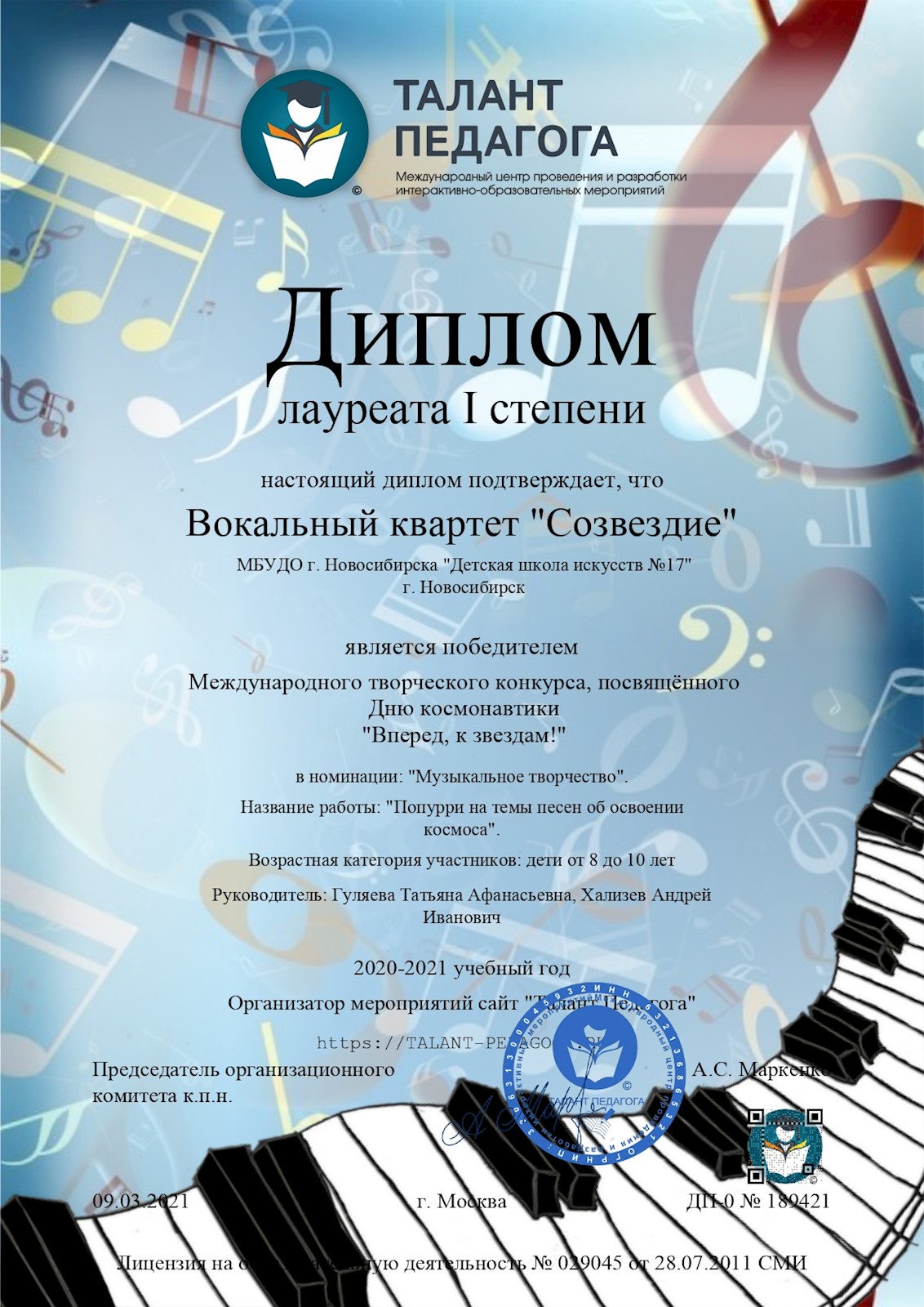 Сканированное изображение