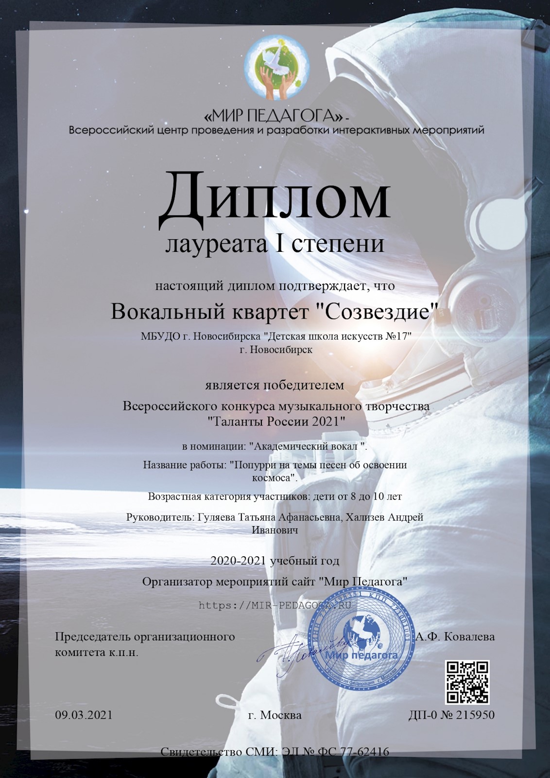 Сканированное изображение