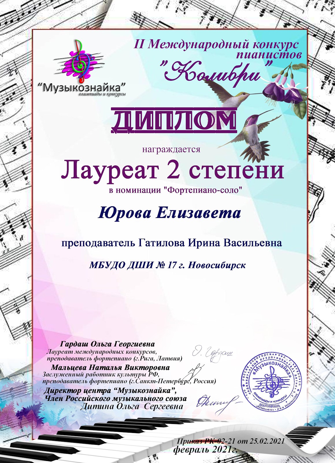 Сканированное изображение