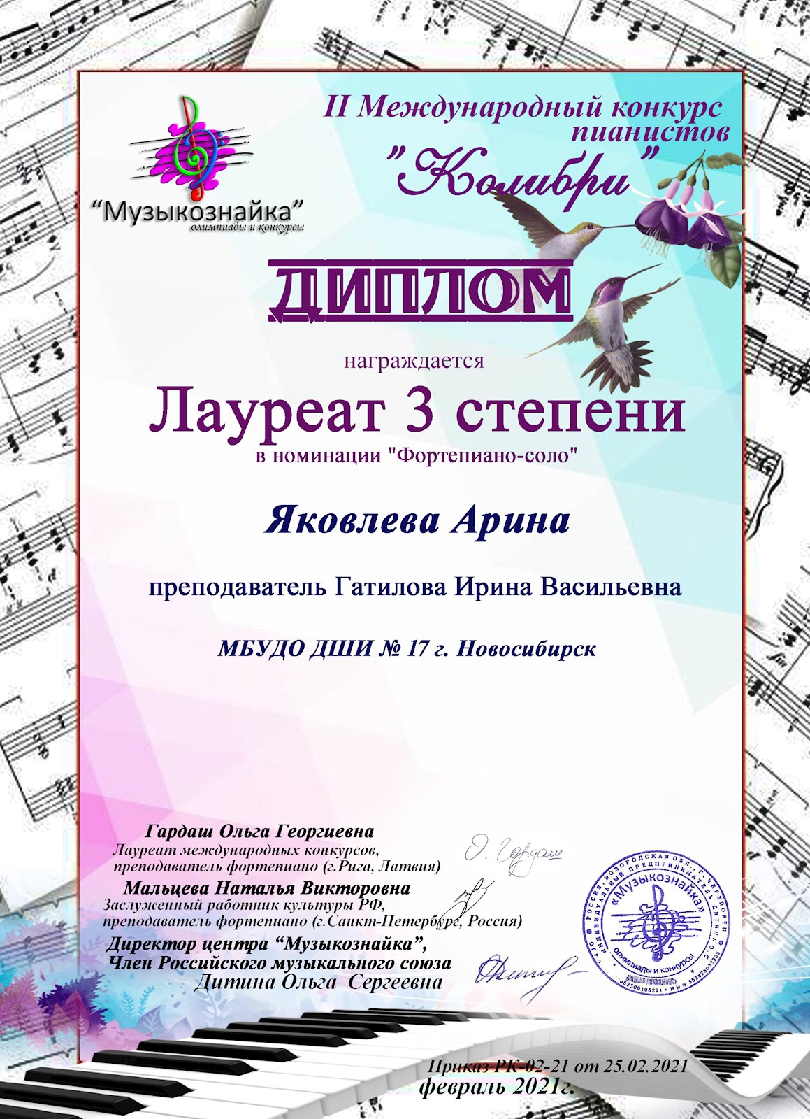 Сканированное изображение