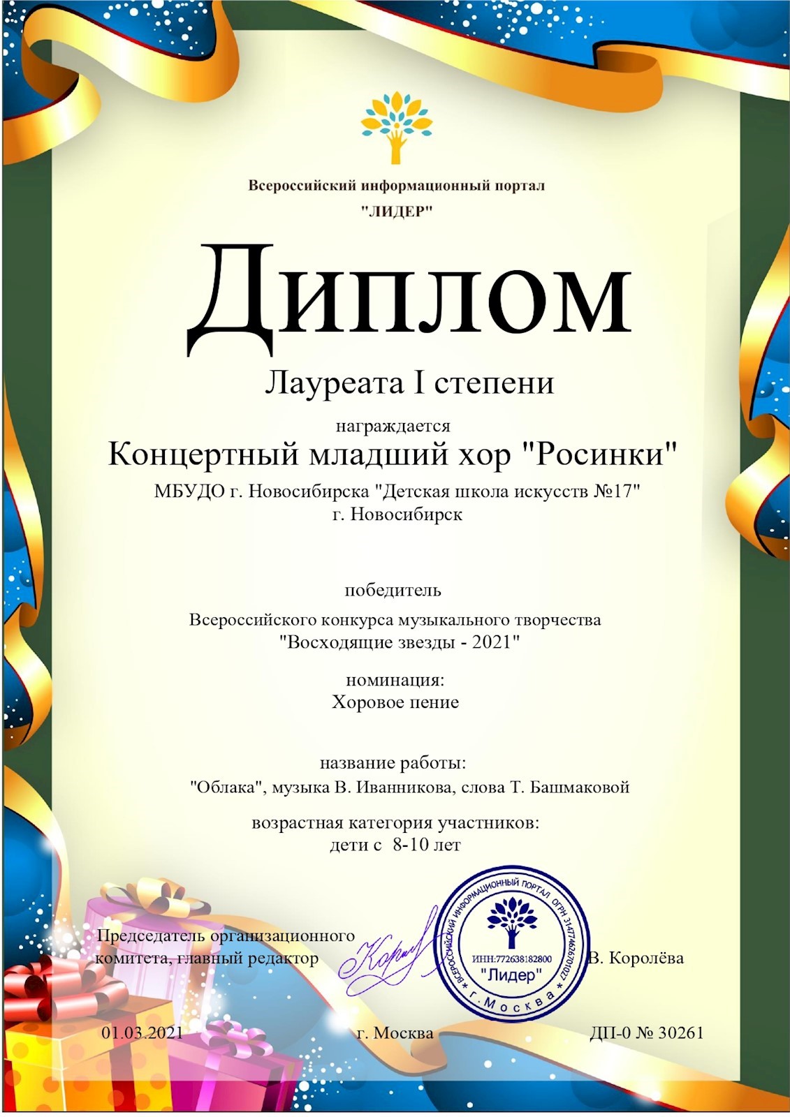 Сканированное изображение