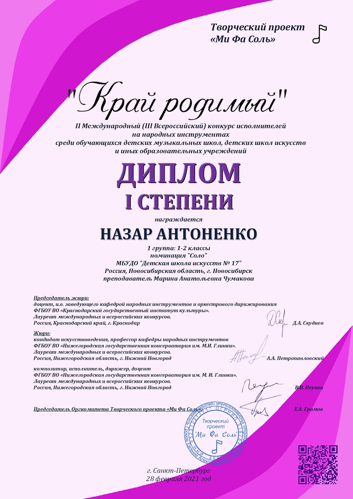 Сканированное изображение