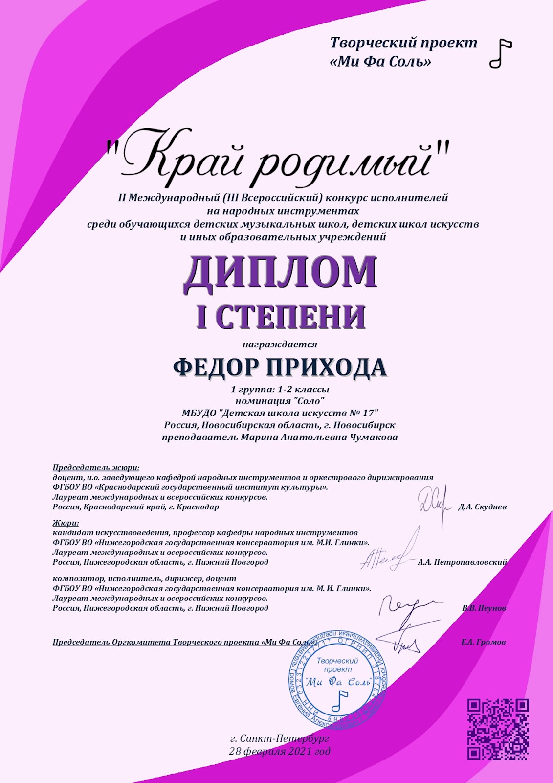 Сканированное изображение