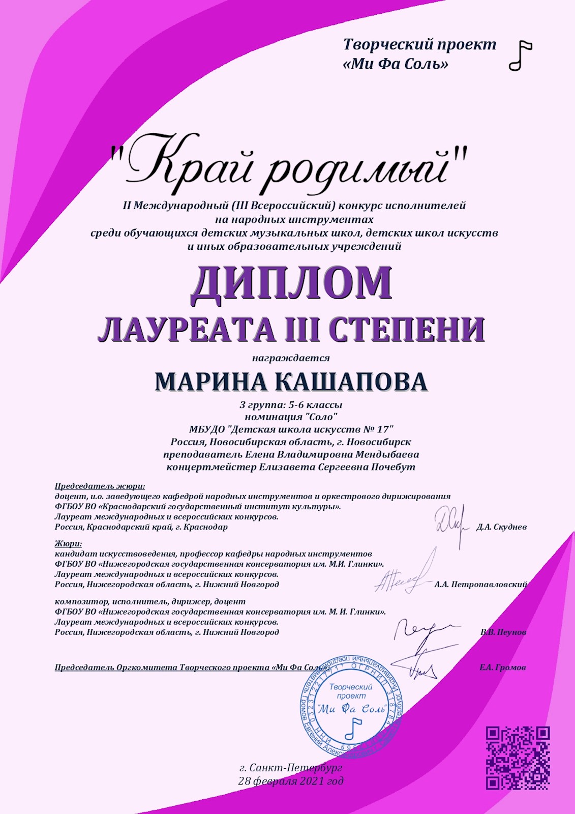 Сканированное изображение