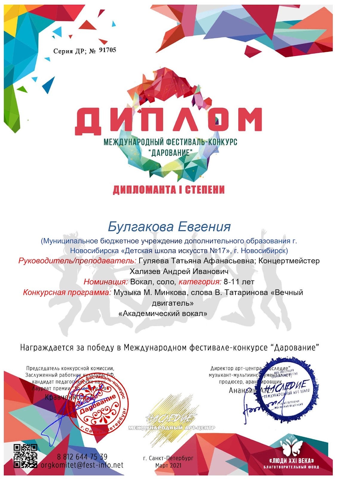 Сканированное изображение