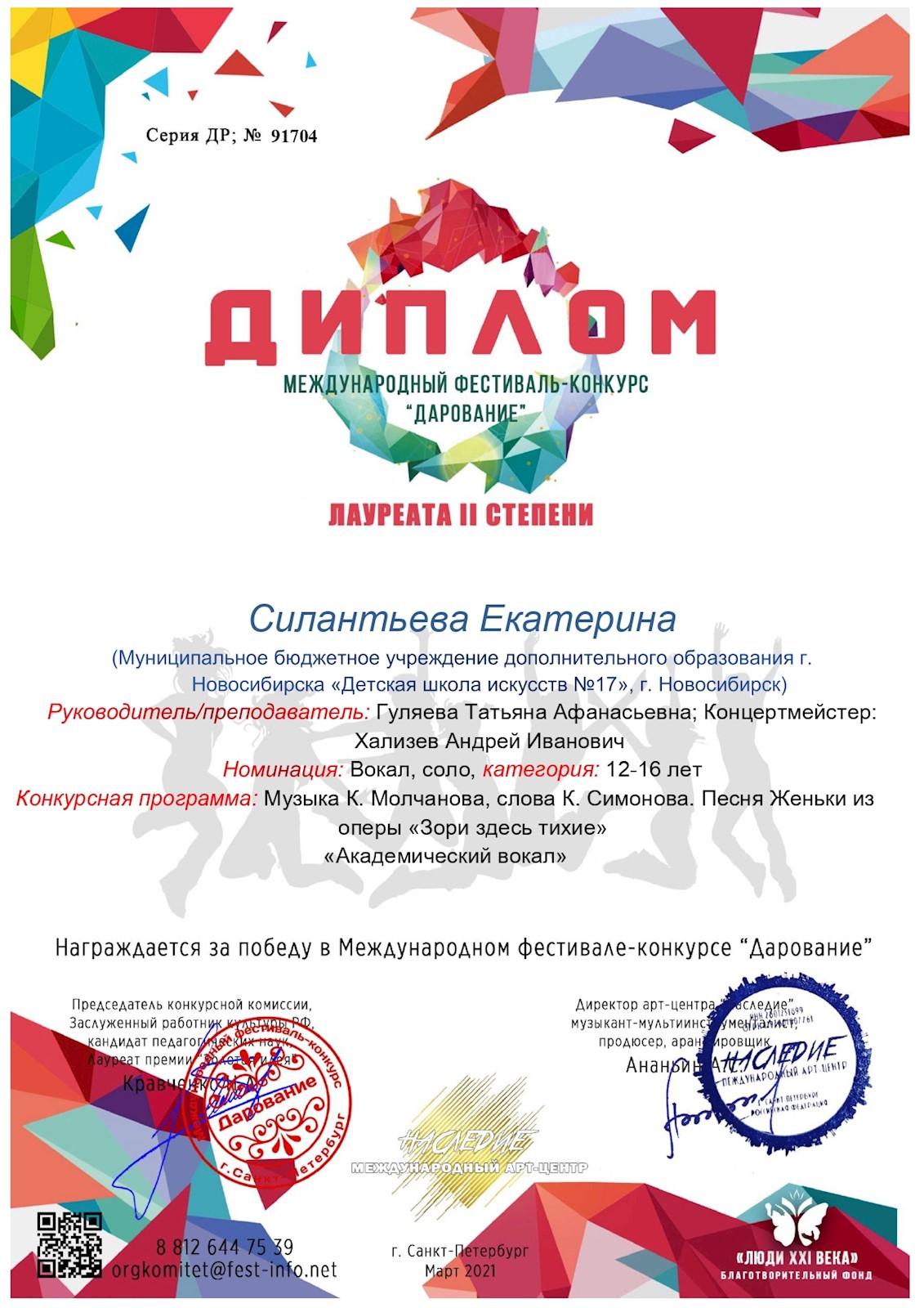 Сканированное изображение