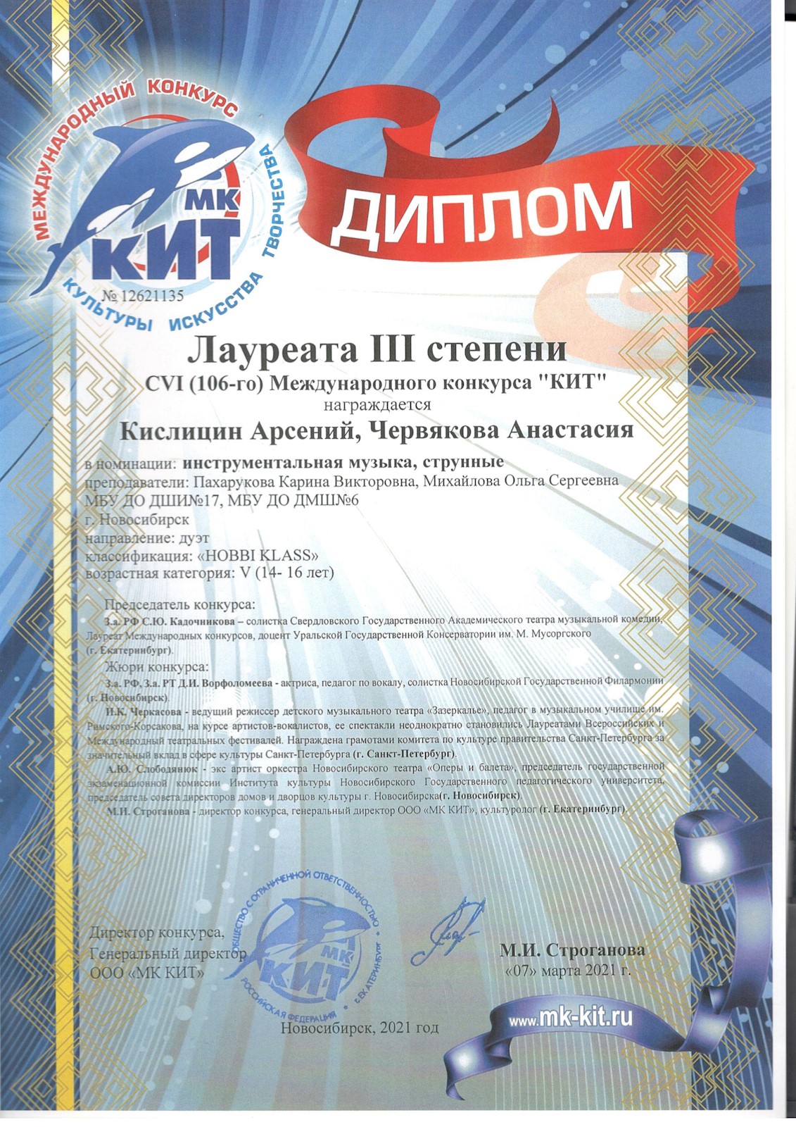 Сканированное изображение