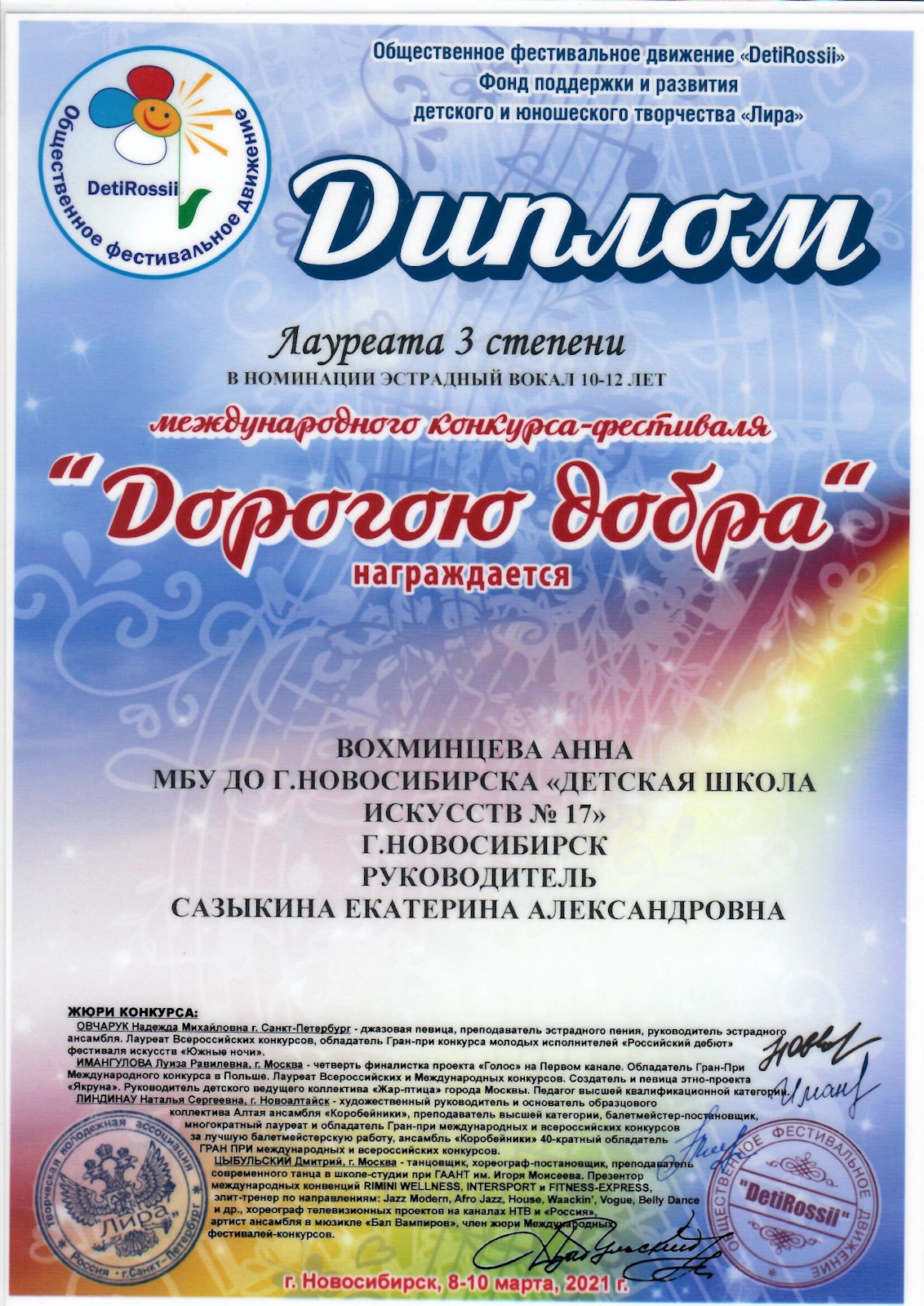 Сканированное изображение