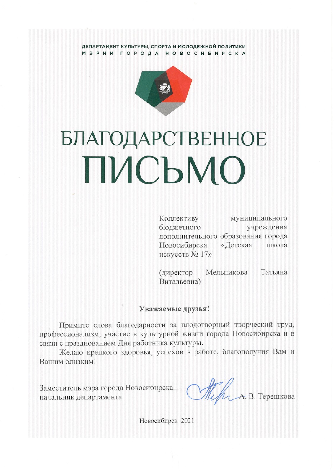 Сканированное изображение