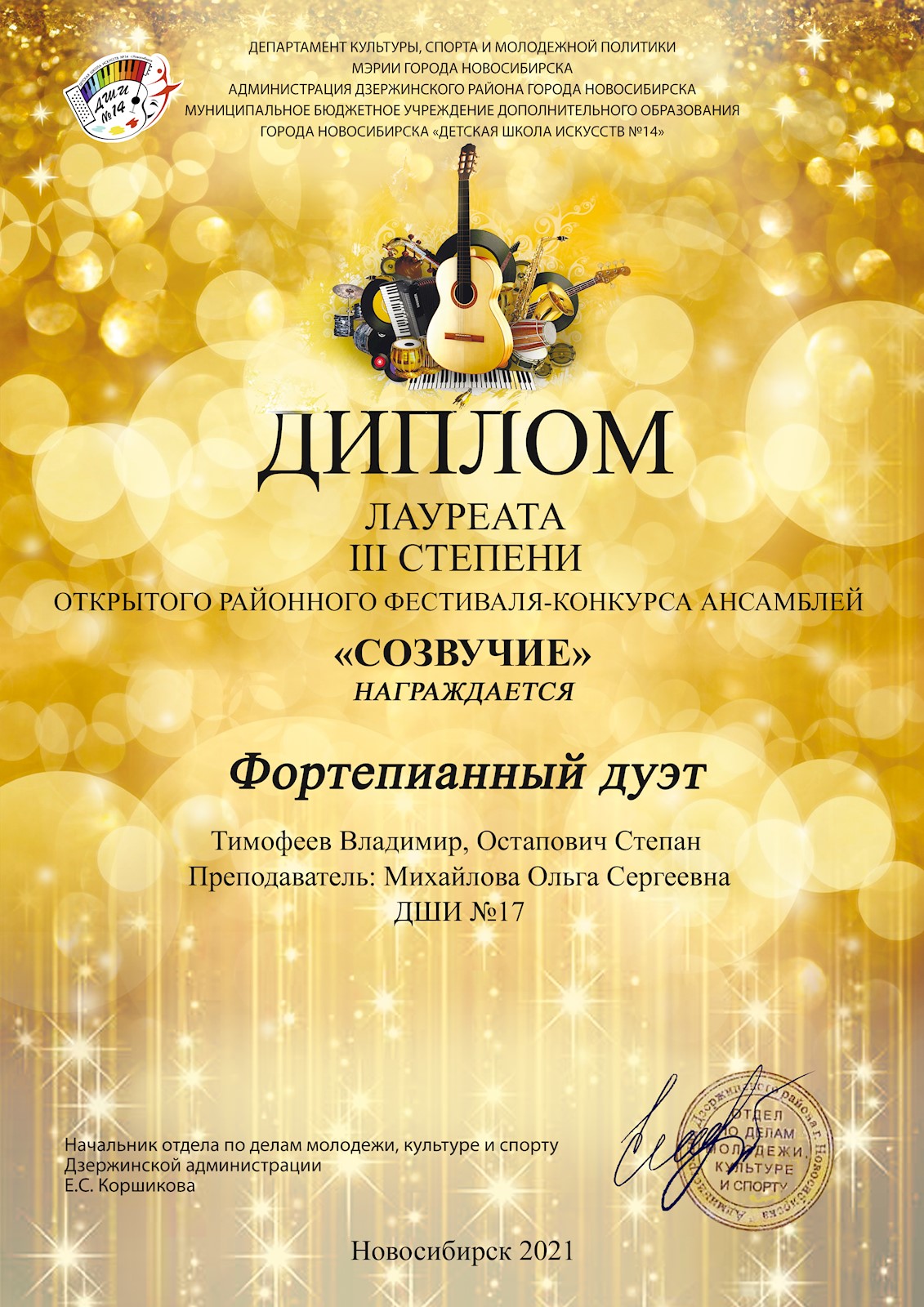 Сканированное изображение