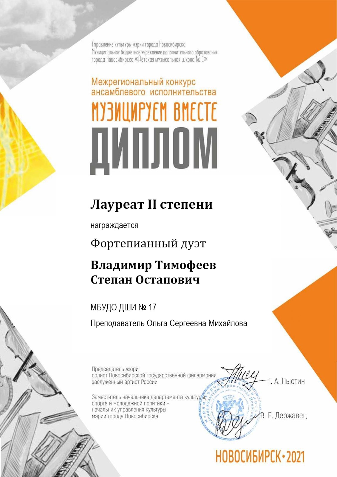 Сканированное изображение