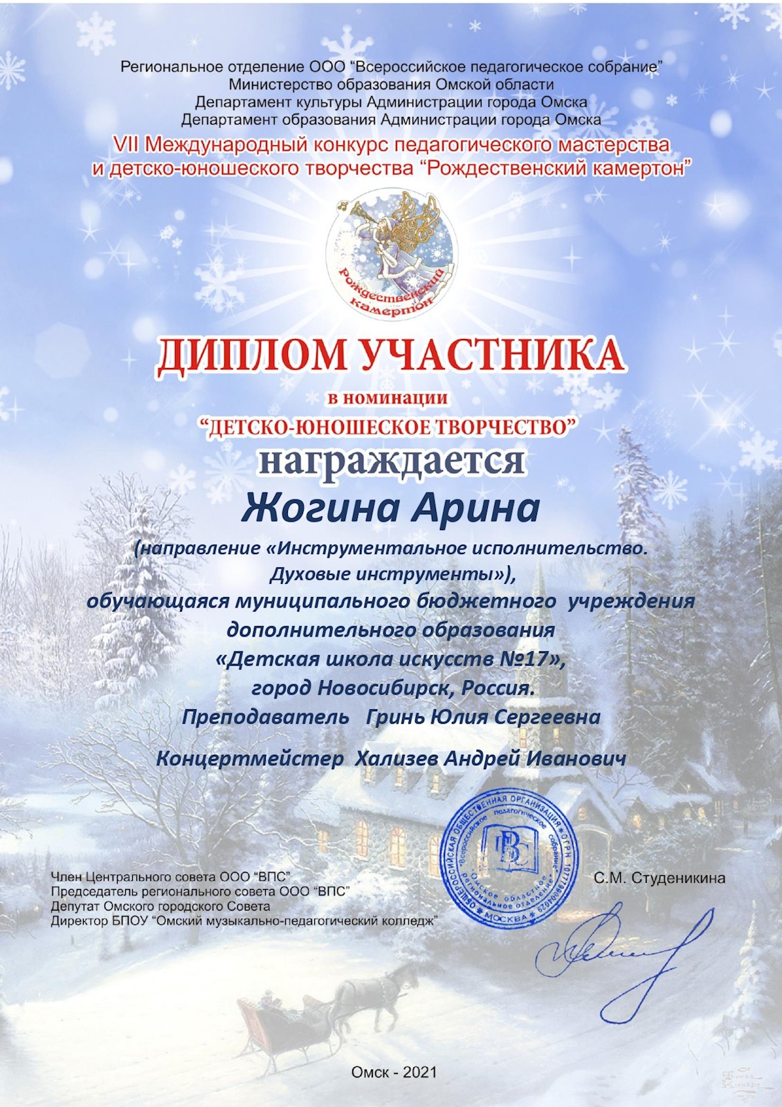 Сканированное изображение