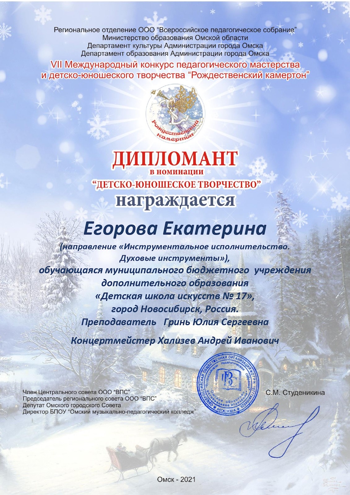 Сканированное изображение