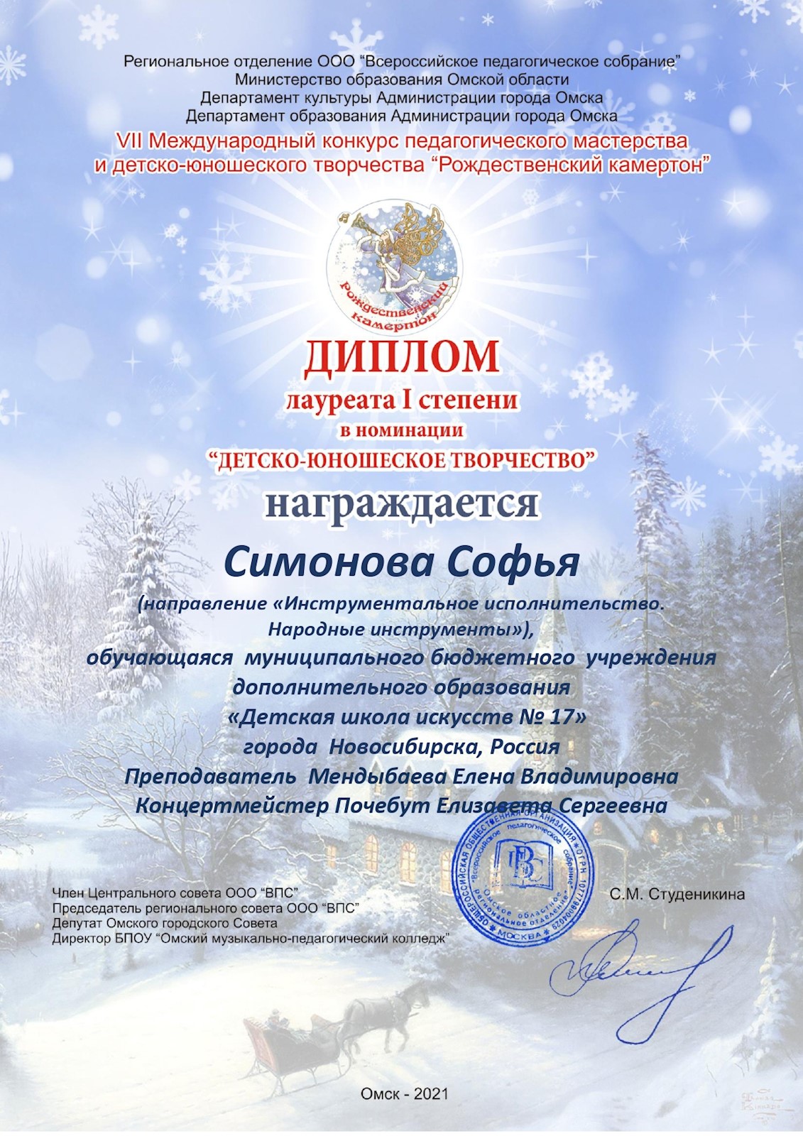 Сканированное изображение