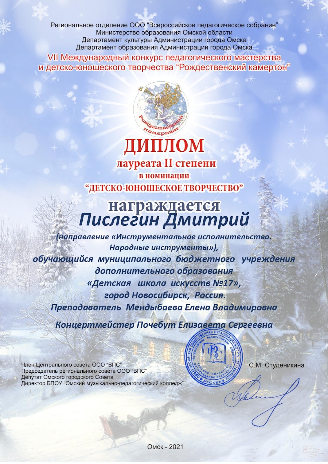 Сканированное изображение