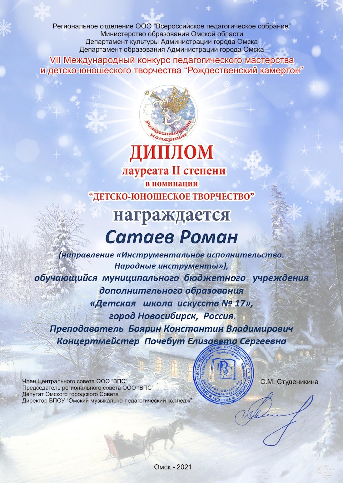 Сканированное изображение