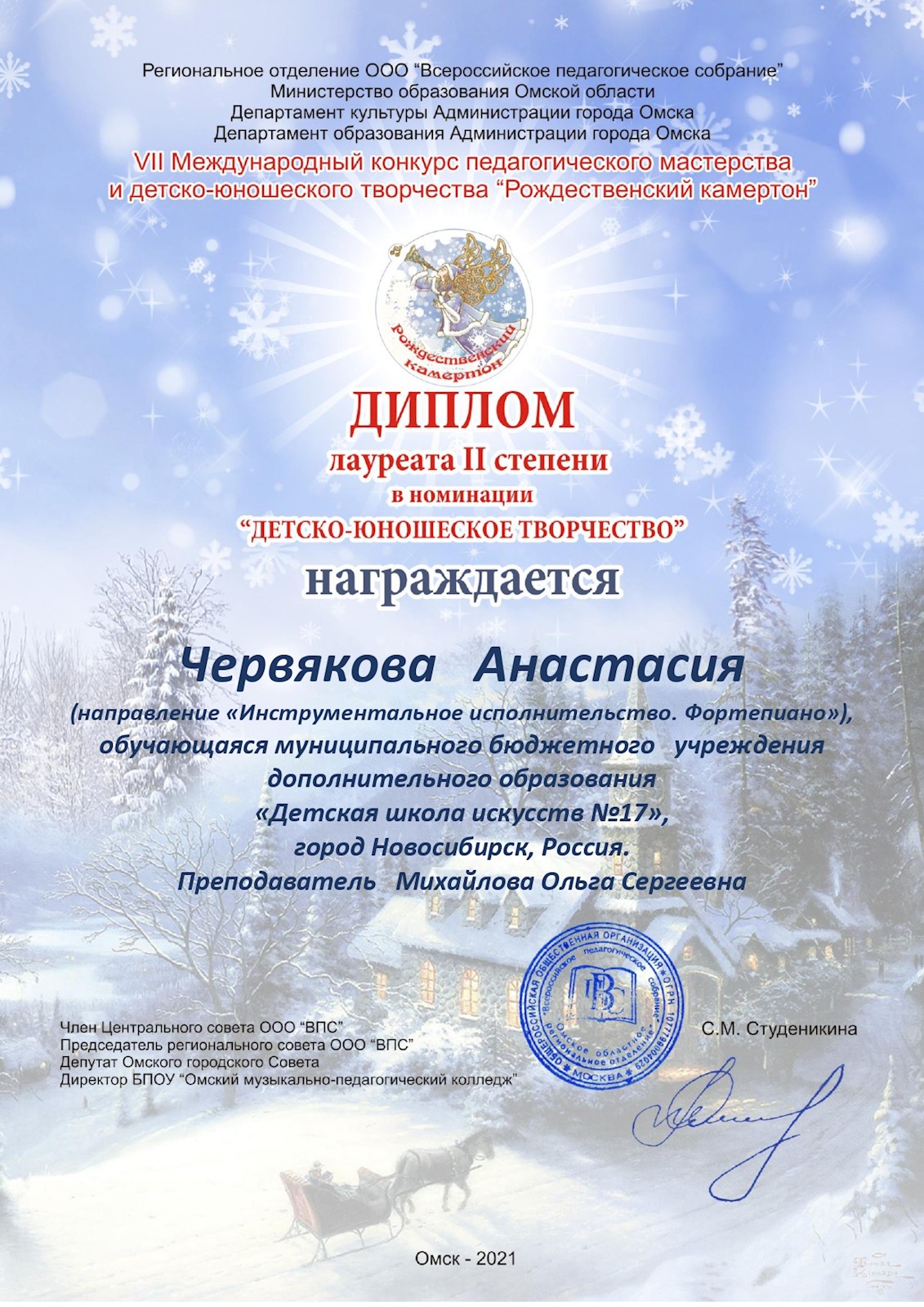 Сканированное изображение