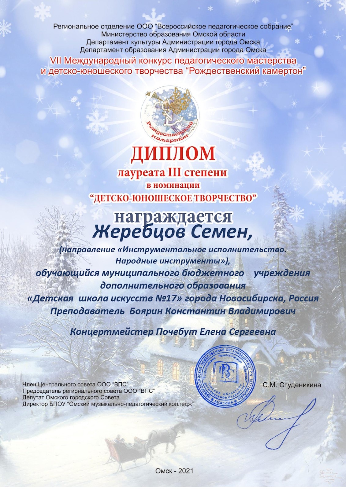 Сканированное изображение