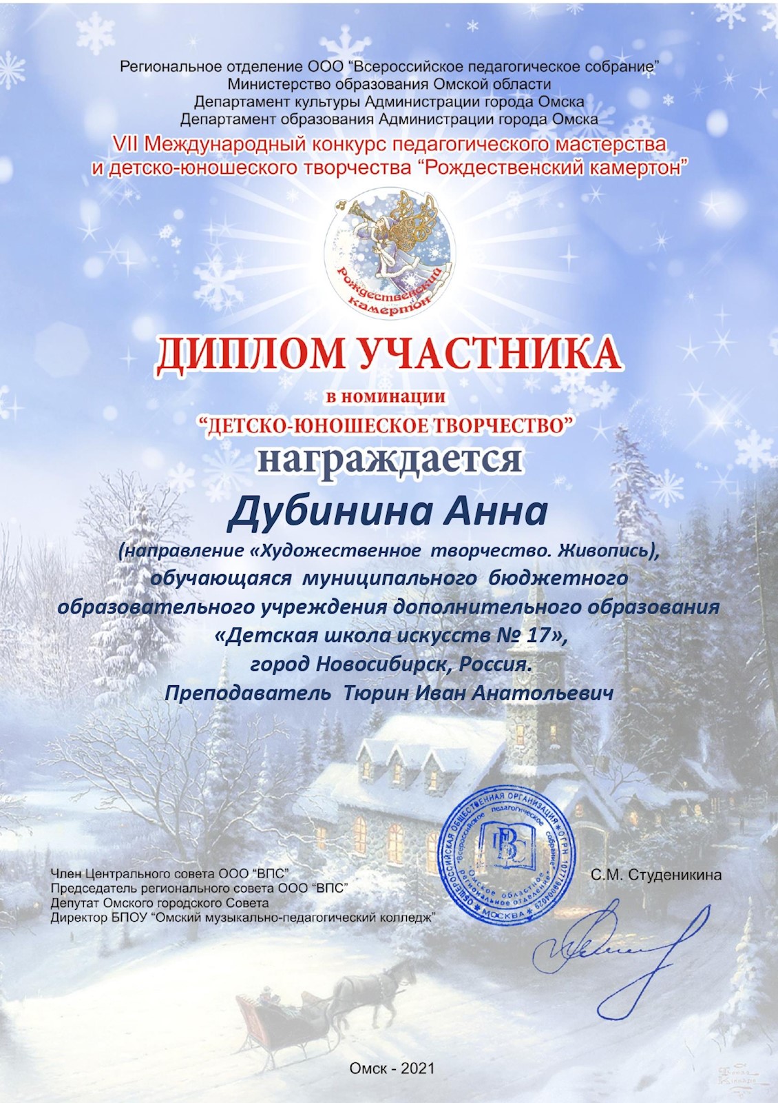 Сканированное изображение