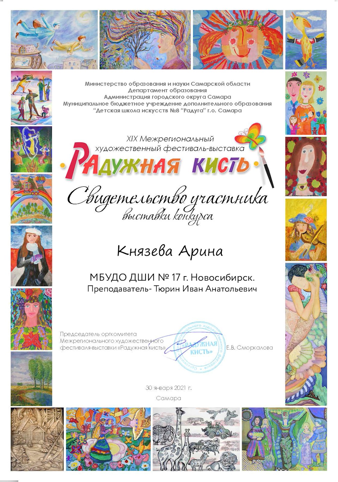 Сканированное изображение