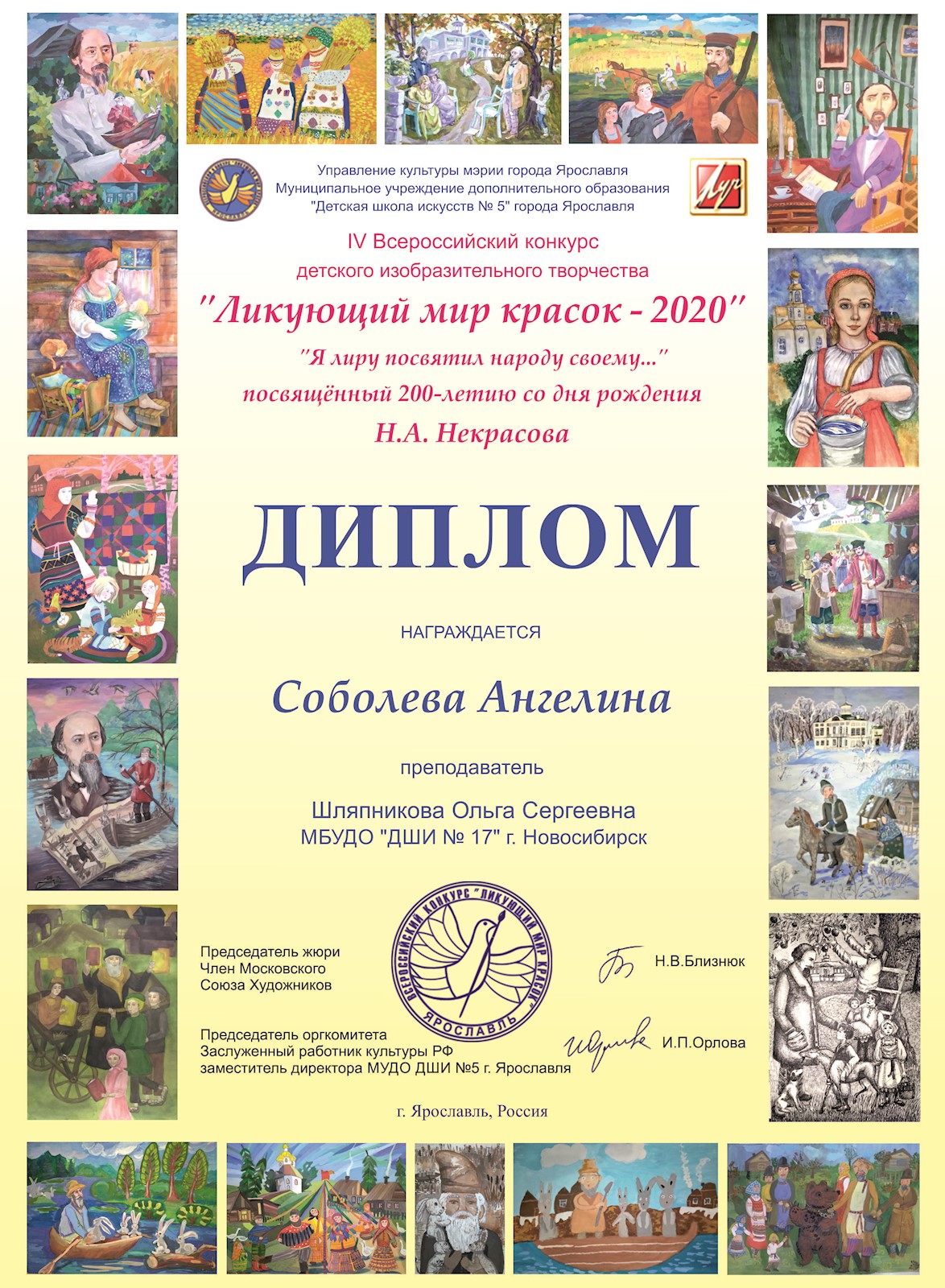 Сканированное изображение