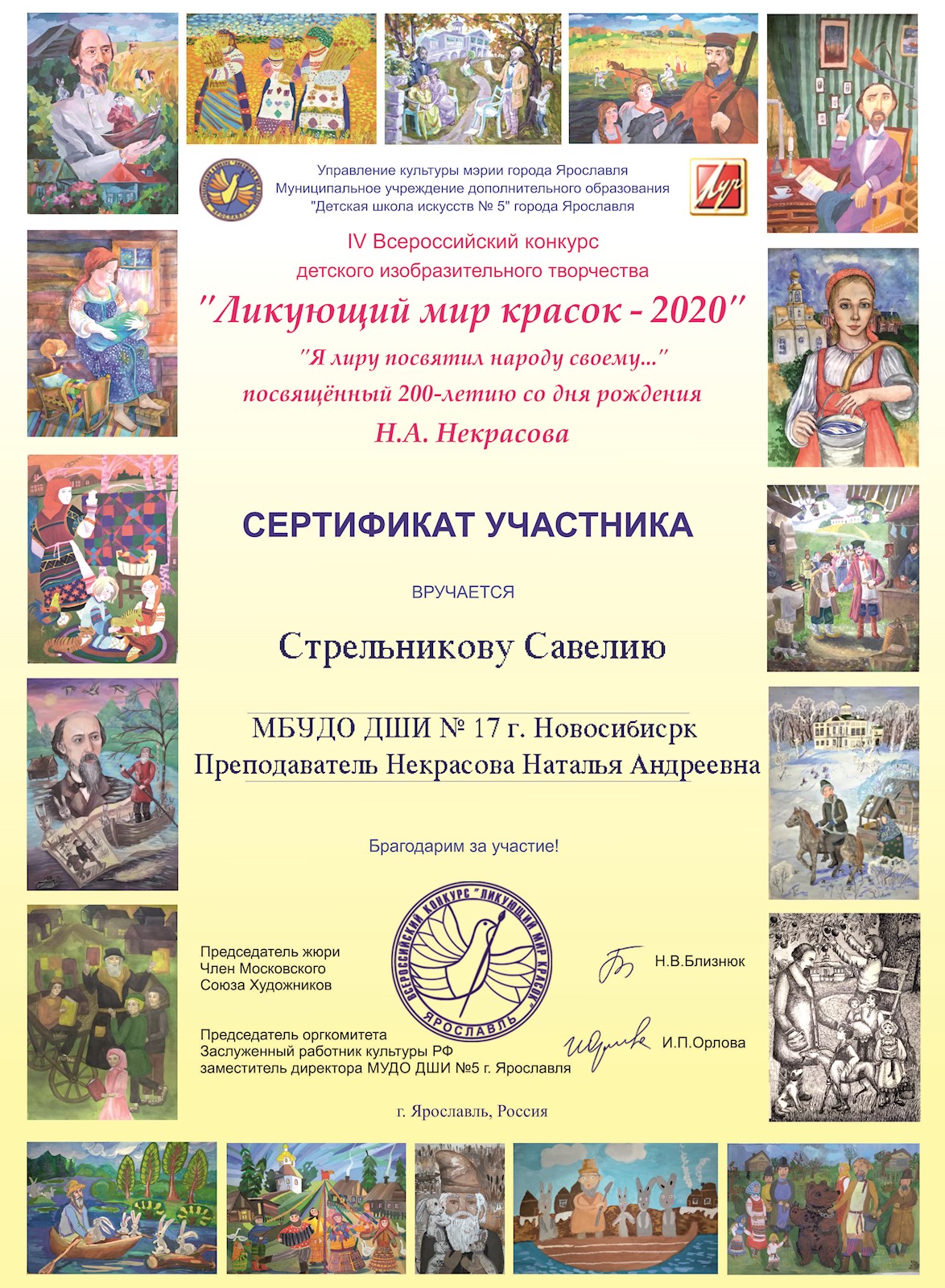 Сканированное изображение