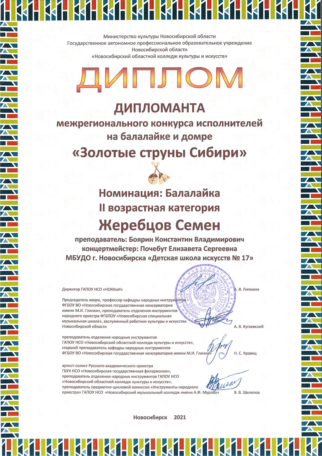 Сканированное изображение