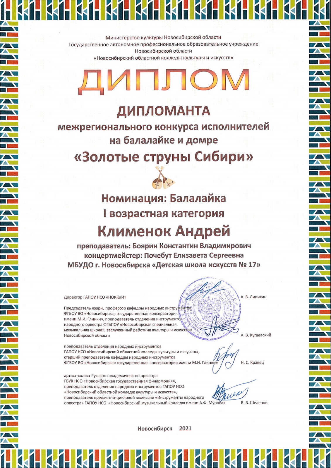 Сканированное изображение