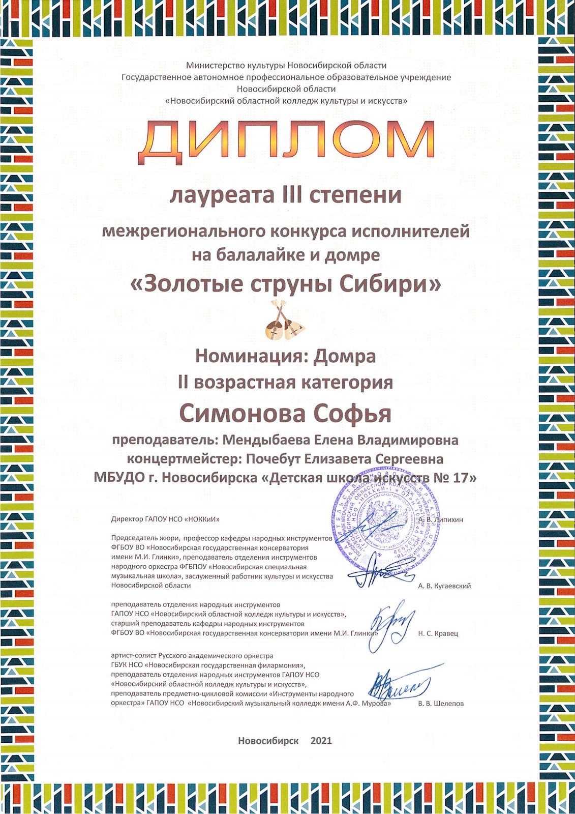 Сканированное изображение