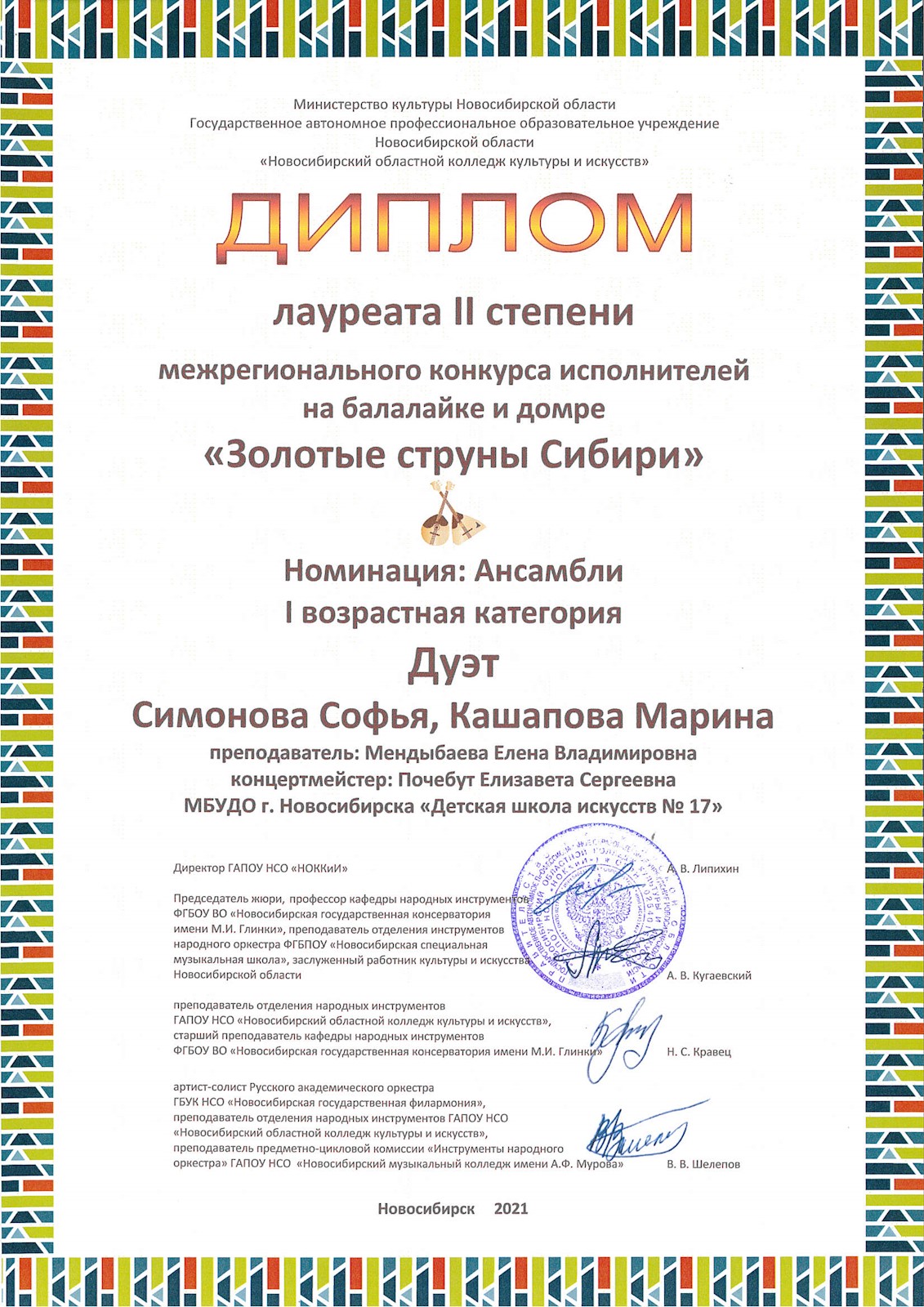 Сканированное изображение