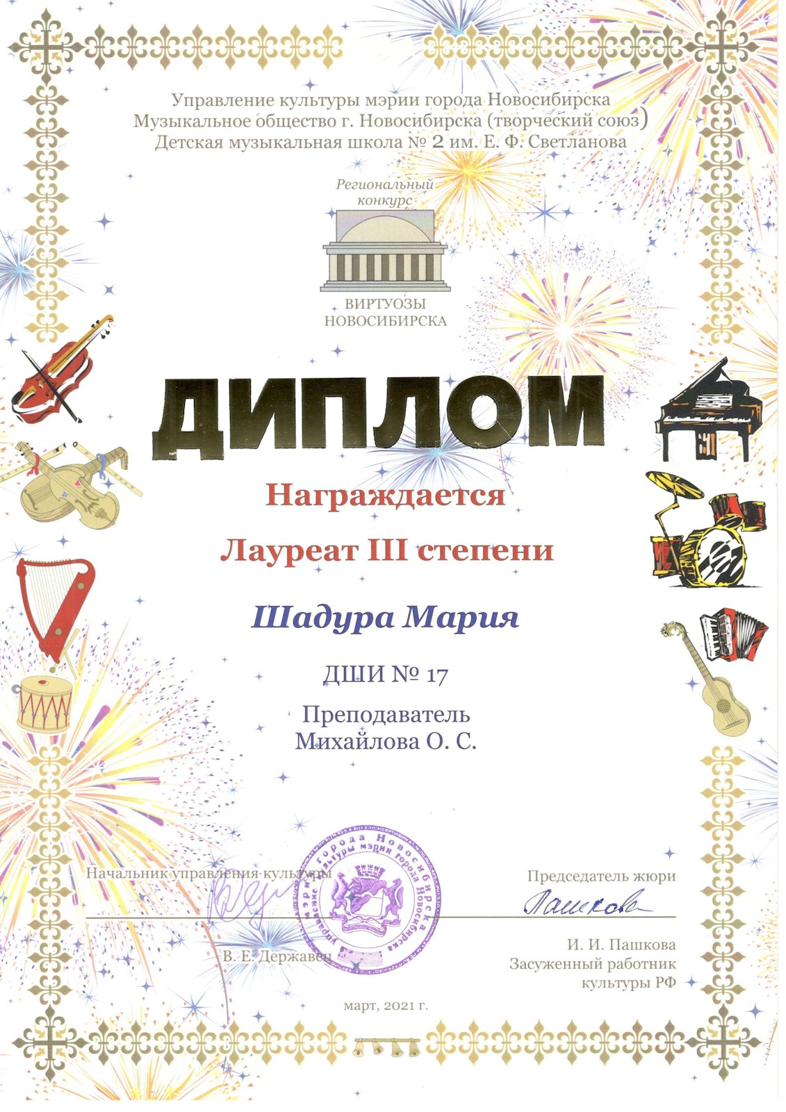 Сканированное изображение