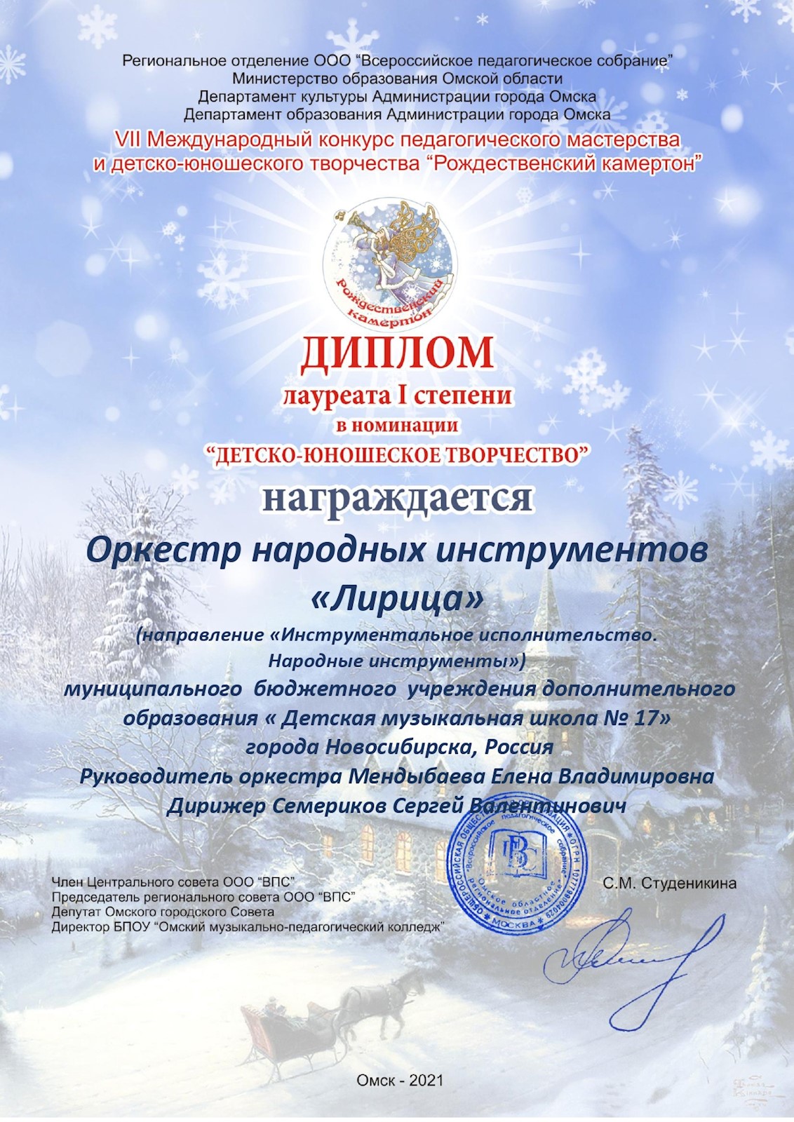 Сканированное изображение