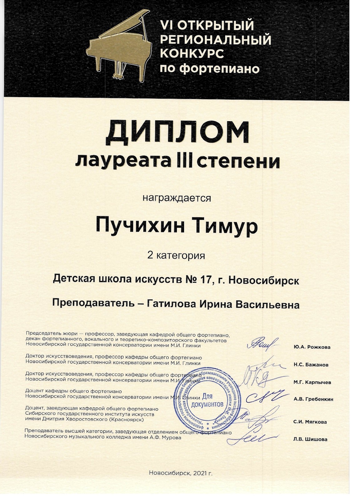 Сканированное изображение