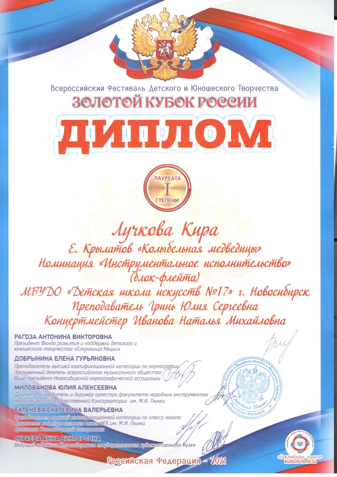 Сканированное изображение